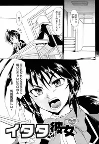 [Tsujikaze] Onedari Toy Box