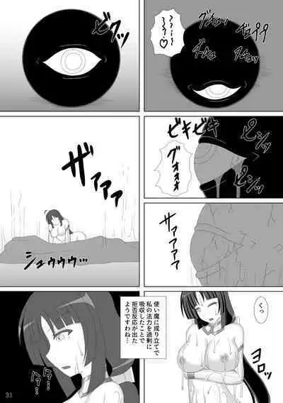 Taima Senkiden Roku