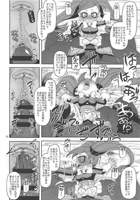 Otonari-san-chi no Osanazuma