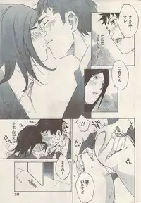 Namaiki! 2008-07