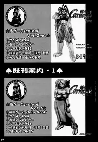 [B.I Project] Yorogee Carnival Vol.1 (Dead or Alive)