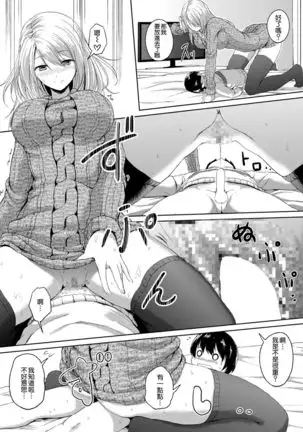 190cm↑ Size Difference