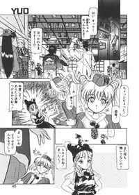 [Ayasaka Mitsune] yuo