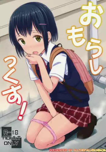 (COMITIA114) ["Tsu" ga Mittsu. (Tsuttsu)] Sis-Nyou! | Sis-pee! [English] [ATF]