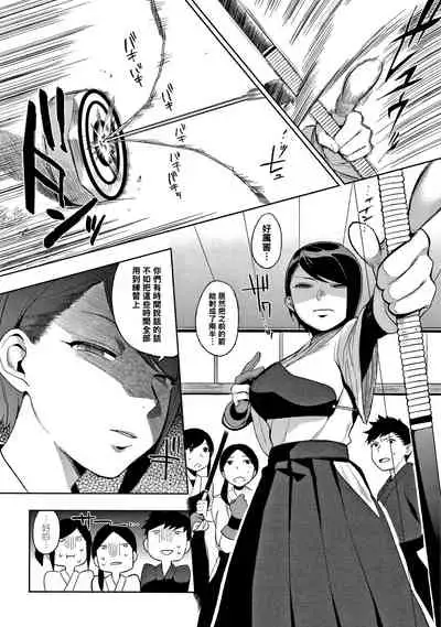 Ame yo Muchi yo, Yumi to Gen