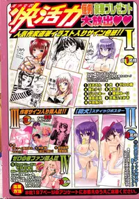 Bishoujo Teki Kaikatsu Ryoku vol 14