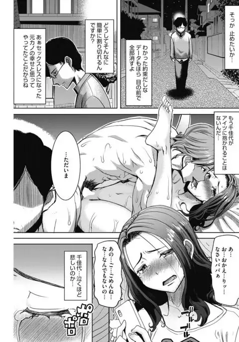 COMIC HOTMiLK Koime Vol. 4