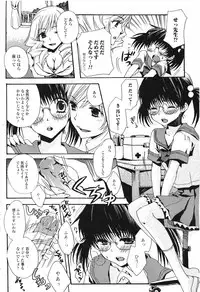 [Anthology] Futanari Excellent! 5