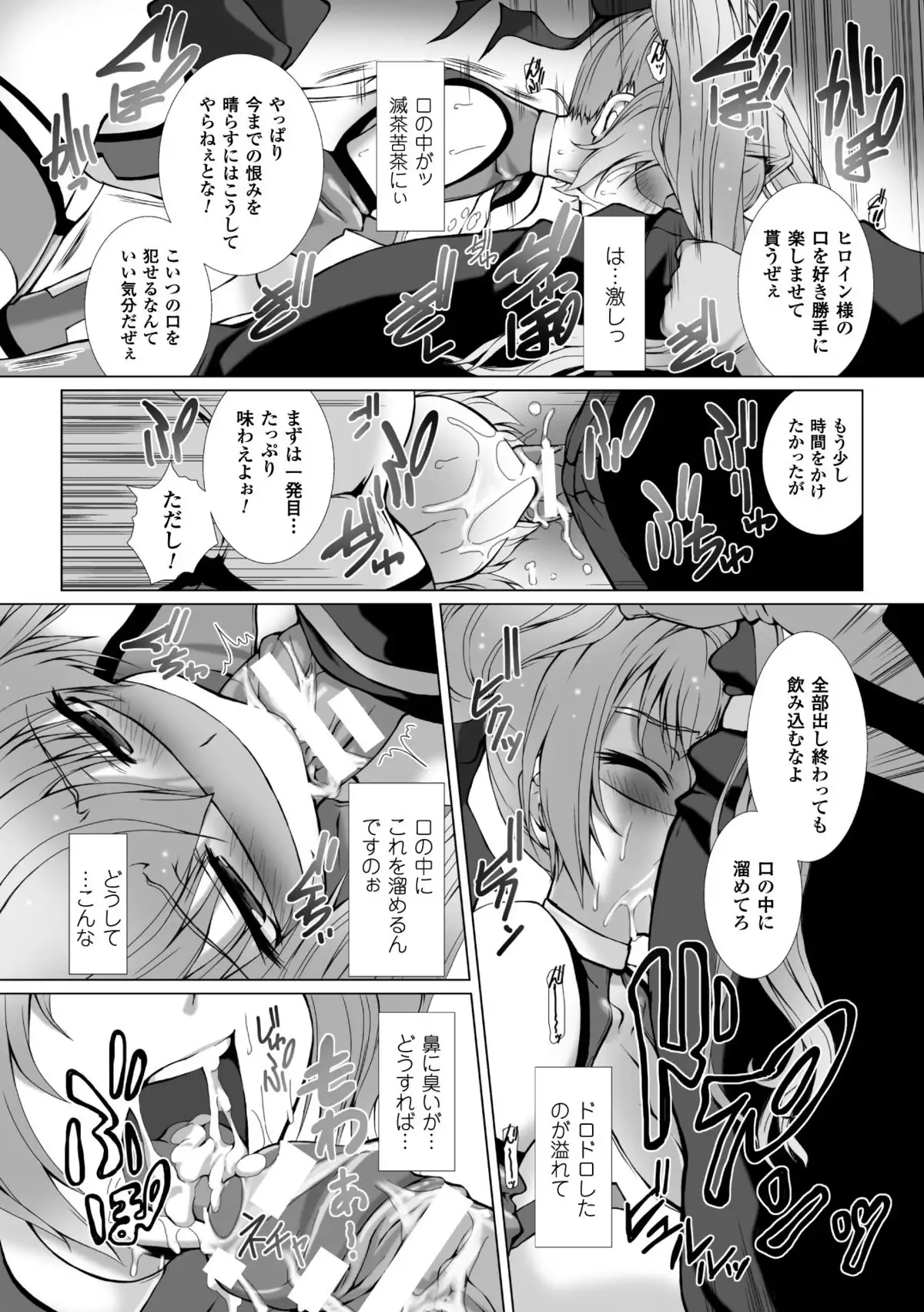 Seigi no Heroine Kangoku File Vol. 1