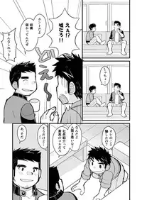 [Higedaihuku (Daihuku)] Otona no Omocha Kenkyuujo Mensetsu hen [Digital]