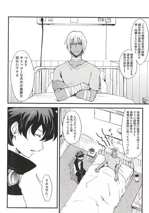BED SIDE STORY