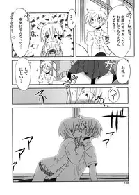 [De] Houkago Mad Tea Party