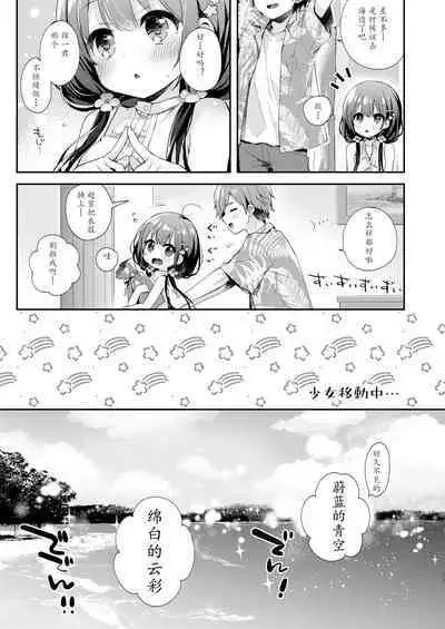 Boku-tachi to, Aru Natsu no Hi | 我们共同所描绘的夏日