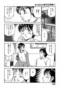 [Maakou] Motto Motto Koisuru 5 Byousen 3