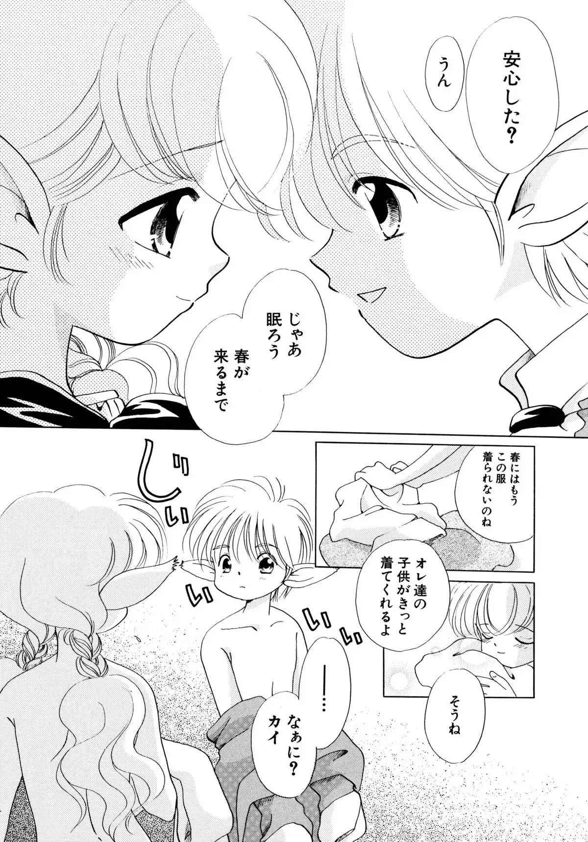 とくべつな日