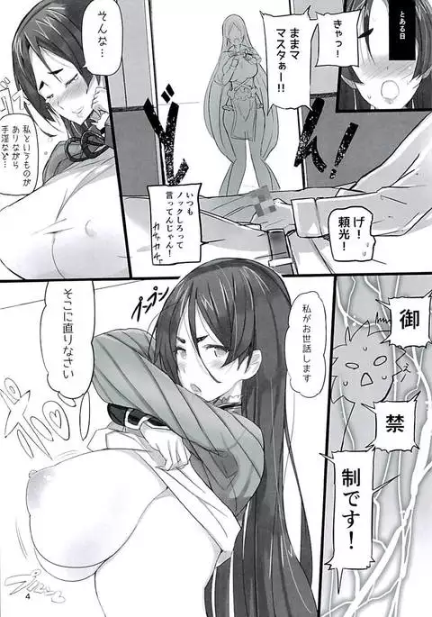 Zettai Raikou Remasterd