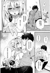 (C93) [ARESTICA (Ariko Youichi)] Yotogi Banashi (Fate/Grand Order) [Chinese] [花火汉化组]