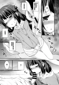 (C86) [Jido-Hikki (Kokekokko Coma)] Hatsu Miuna (Nagi no Asukara) [Chinese] [贫乳汉化组]