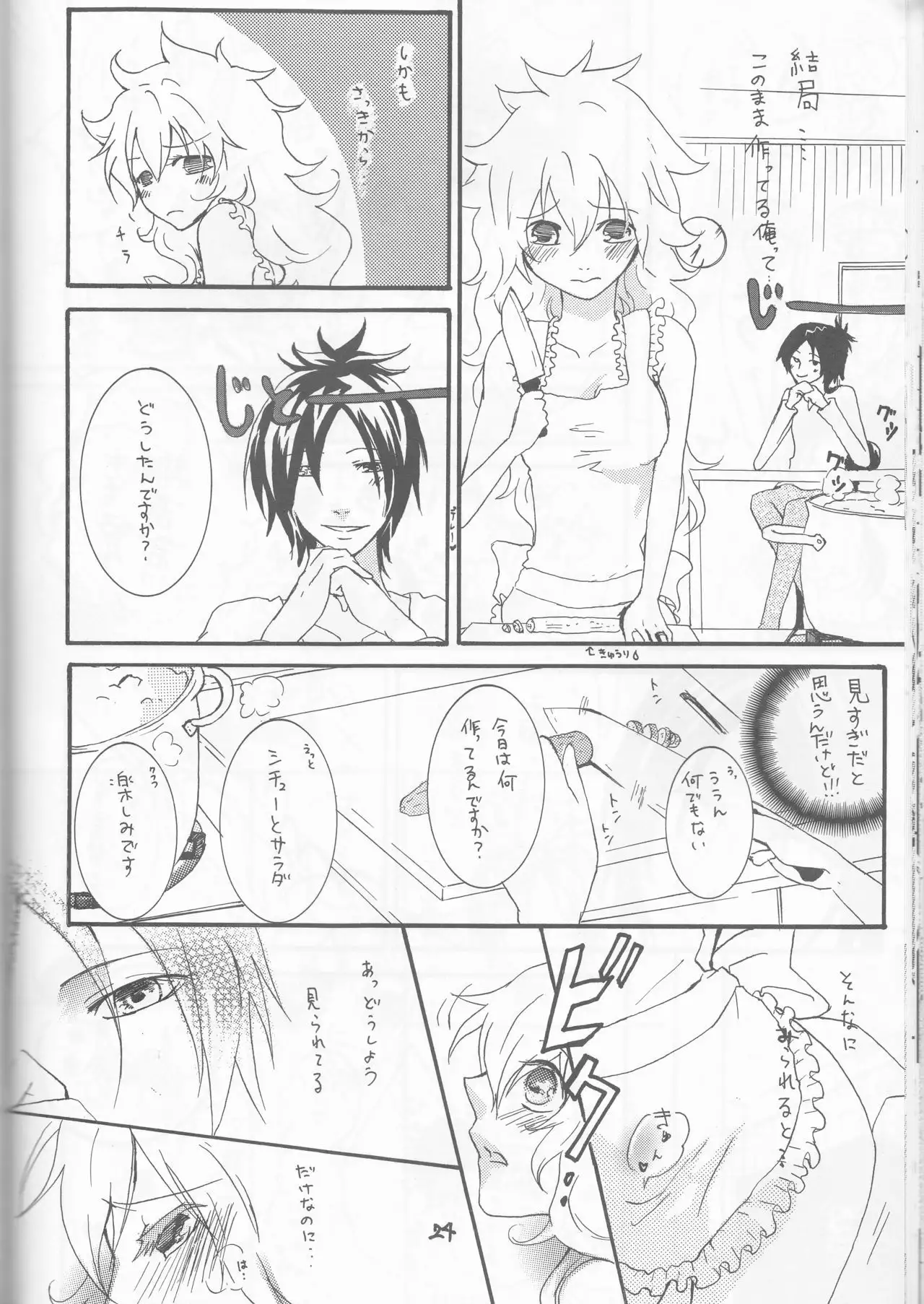 PP boku no itoshī puritipinku