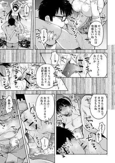 Yuuhei KodoOji no Tou