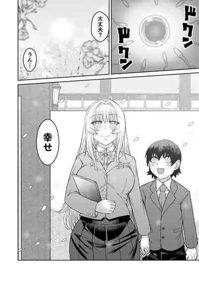 Riyuu wa Fumei daga Ecchi Shite Kureru Kouhai 2