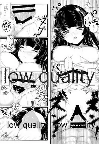 Kitakami-san to Issho