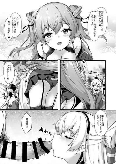 [Yusaritsukata (Awayume)] Anata wa Atashi no Nandakara! (Kantai Collection -KanColle-) [Digital]