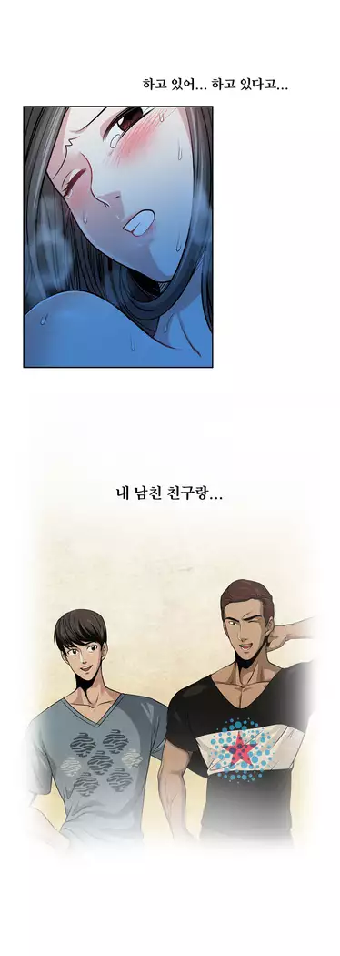 Do you Want to Change Partners Ch.0-25