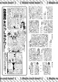 COMIC MUJIN 2012-12