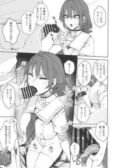 Schale Senzoku Seishori Touban