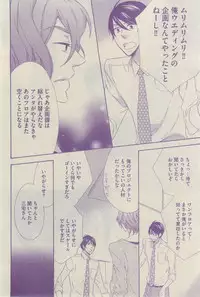 GUSH 2015-03