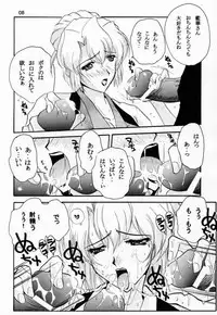 (C54) [JUMBOMAX (Ishihara Yasushi)] AIka Dynamic (Agent Aika)