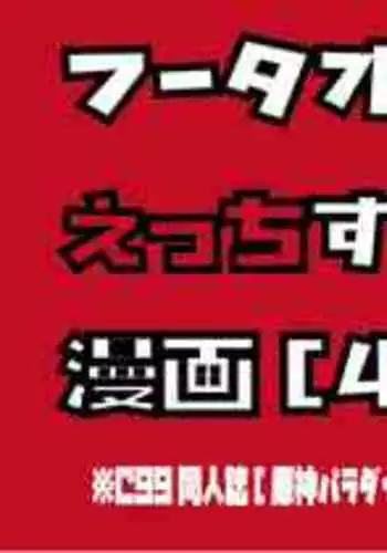 (C101) [SicoSourCream (SicoSour)] GenChimpo SicoSico Book (Genshin Impact) [Chinese] [黎欧出资汉化]