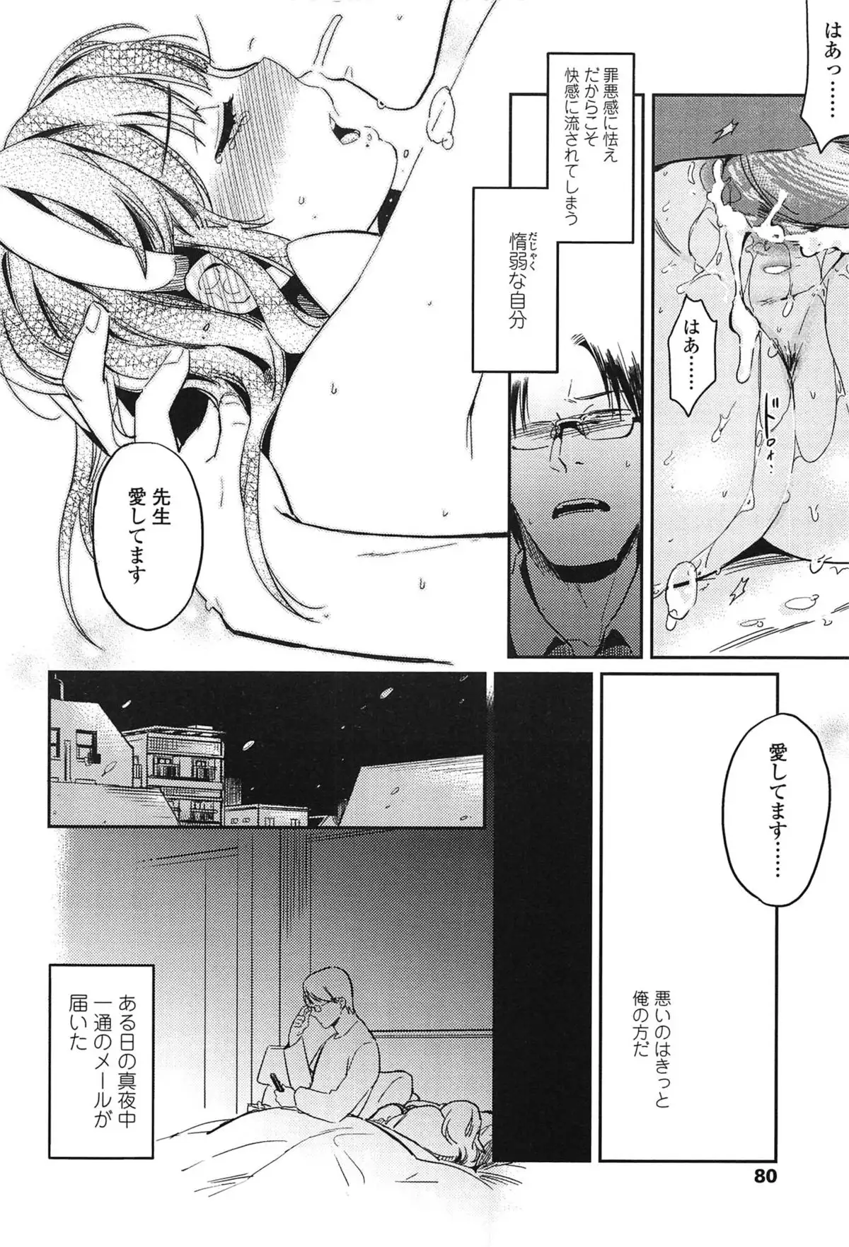 制服少女の取扱い方