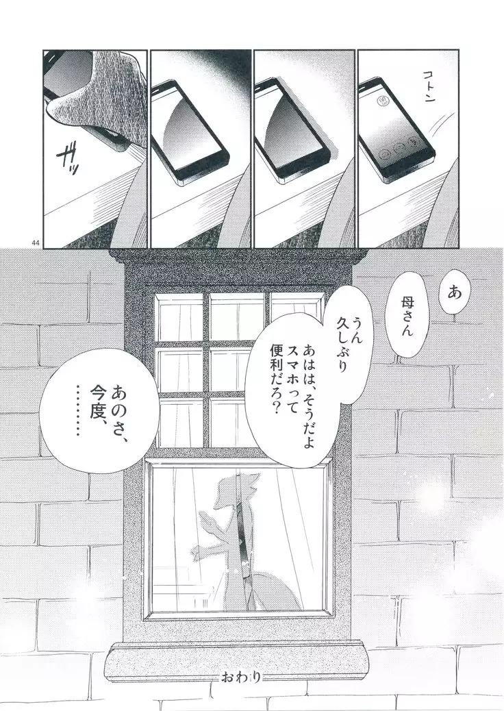 START！