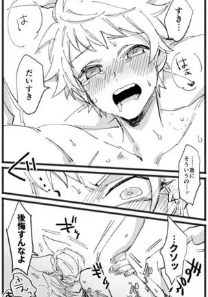MerryChri Manga