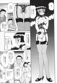 [Akifuji Satoshi] Hito No Mono