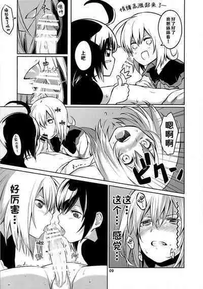 (Reitaisai 13) [Tottemodaiji (Daiji)] I SEE (Touhou Project) [Chinese] [匿名漢化]