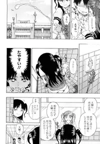 [Hirota Masatane] Daisuke-kun no Hijitsuzai Bishoujo Plus