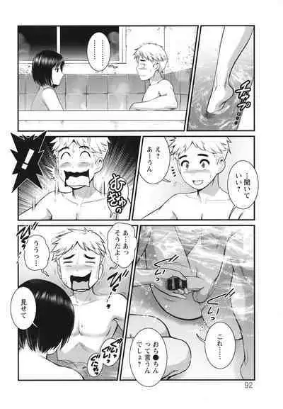 [Saigado] Meshibe no Sakihokoru Shima de