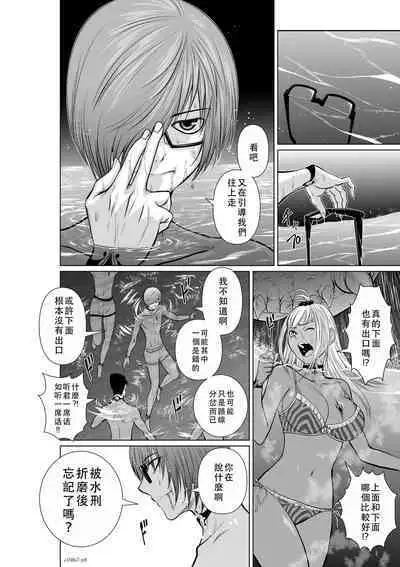 Chijou Hyakkai Ch06-10 Chinese Version「地上100阶」個人翻譯潤色