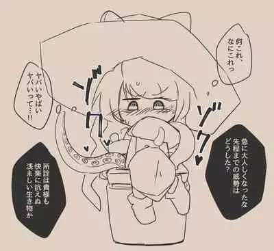 Igyou Jingai Uke no Yatsu