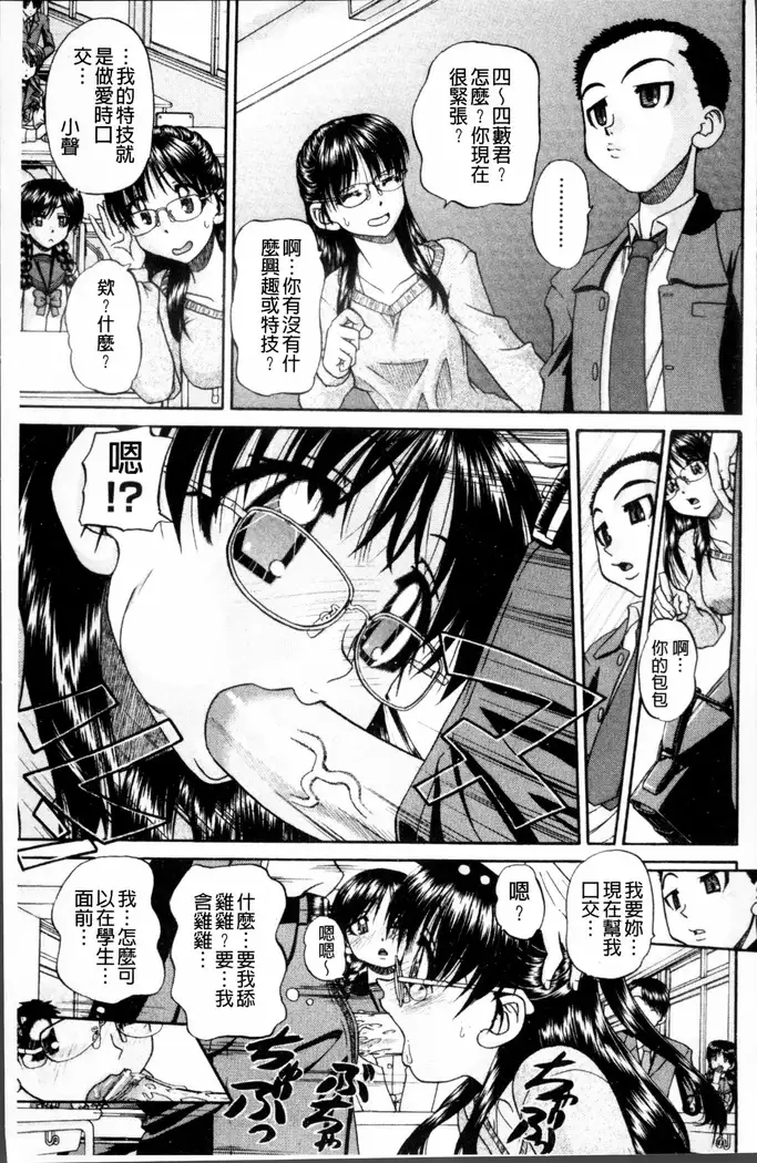 Doushiyou Kimochiii