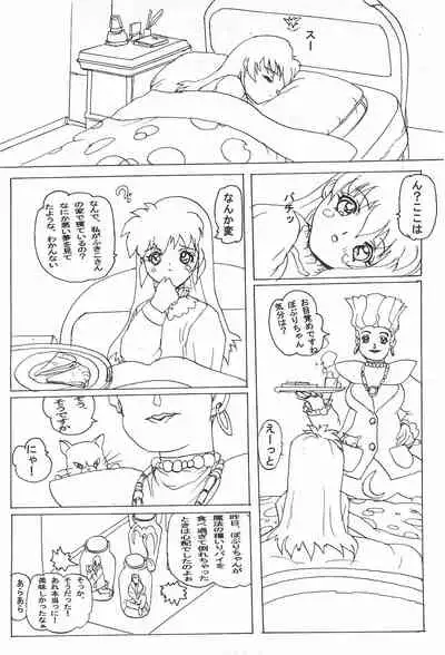 Sakuranbo MAGIC