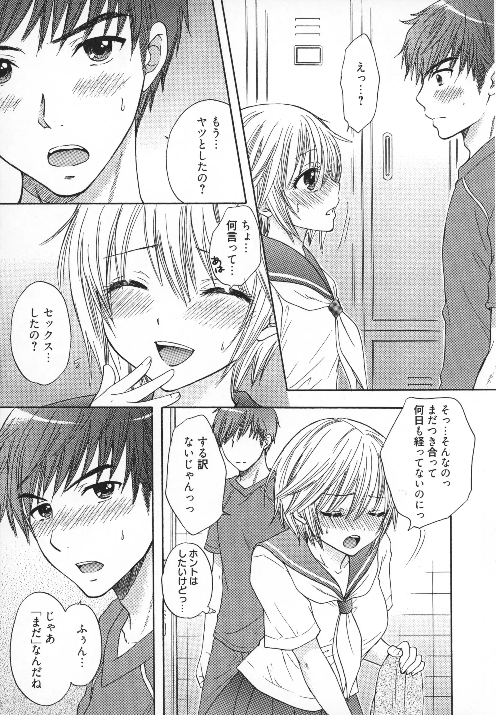 Houkago Love Mode