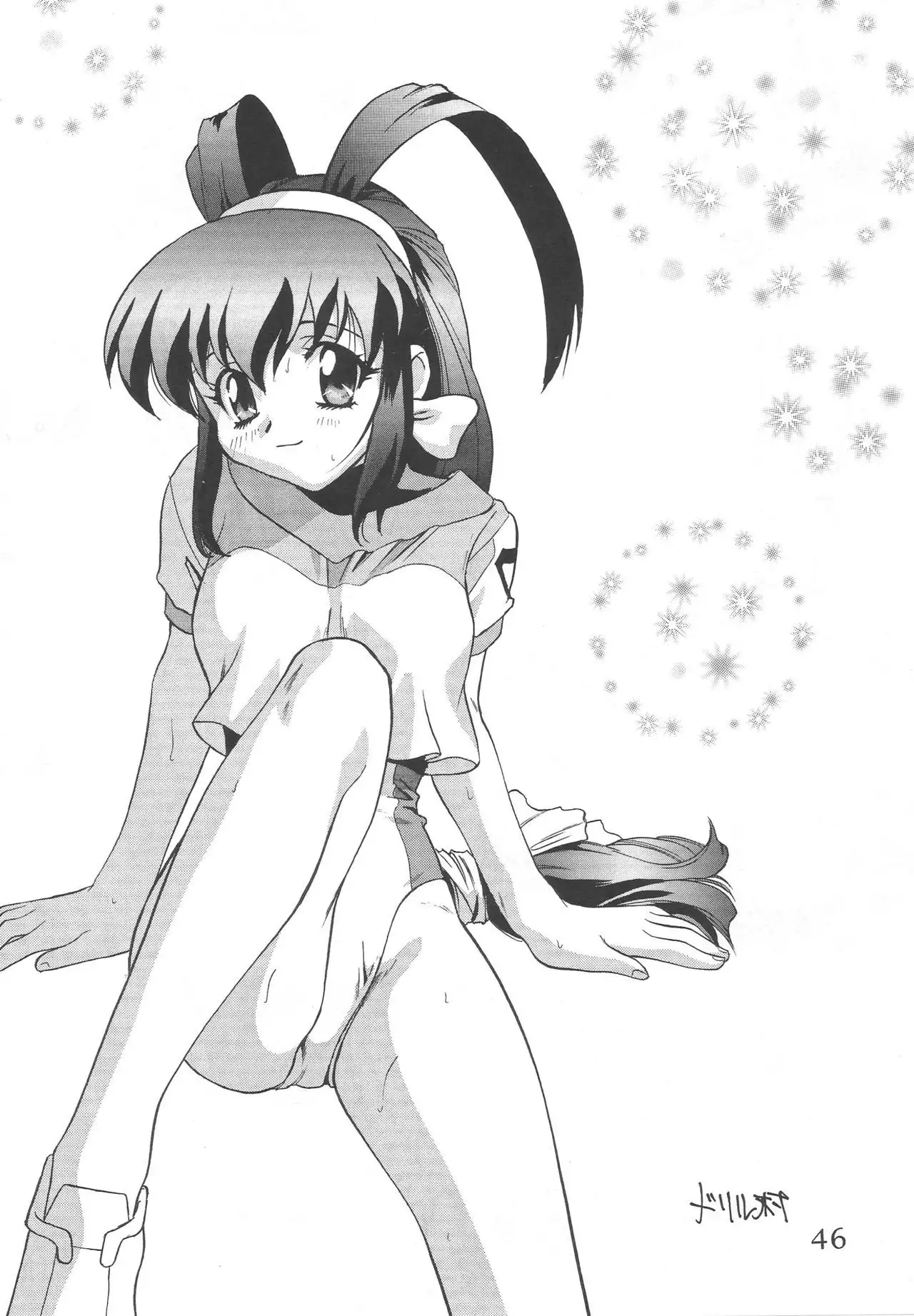Kouchijou