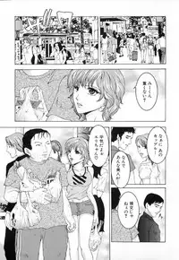 [Tachibana Atsushi] Chijoku no Onna