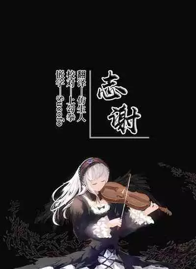 Yaezaki Gakuen no Classmate Koifuji Yaeka-san