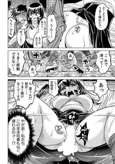 Yabai!! Hadaka de Densha ni Notchatta