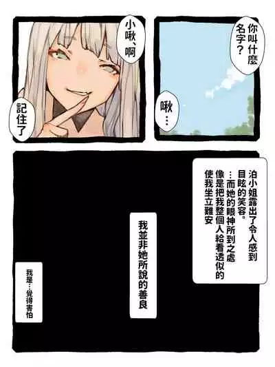 Kii to Haku
